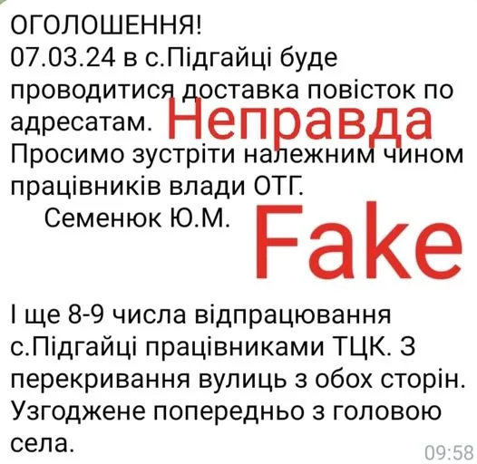 У Підгайцях «фейковий сільський голова» розповідав, де ТЦК роздаватимуть повістки