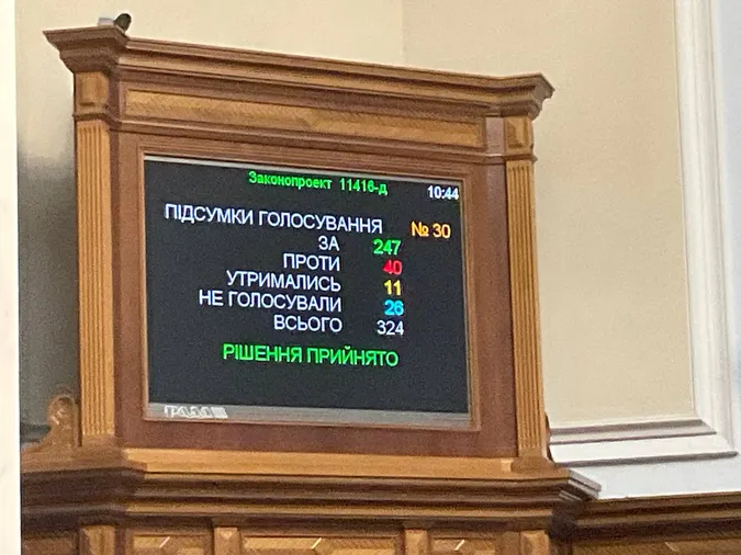 Рада ухвалила закон про підвищення податків