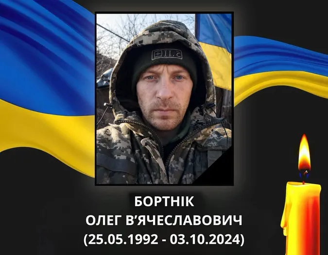22 місяці невідомості: підтвердили загибель волинського воїна Олега Бортніка
