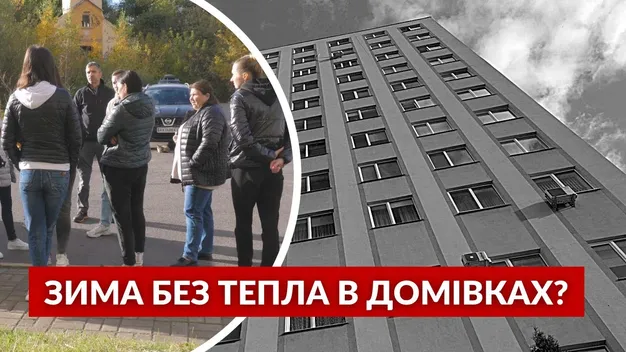 Заручники приватної котельні: мешканці луцької багатоповерхівки можуть залишитись без тепла (відео)