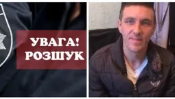 Поліція оголосила у розшук волинянина, причетного до грабежу (фото)