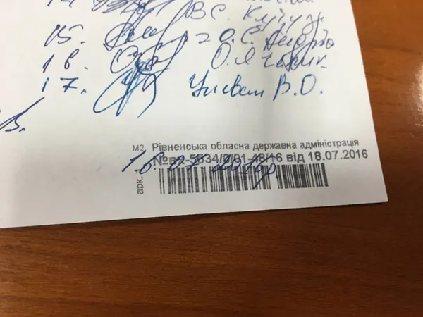Волинський агрохолдинг вимагає від Рівненської ОДА припинити рейдерство