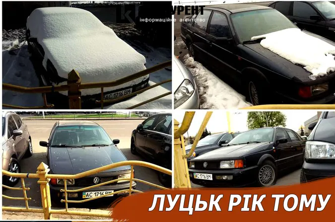 Луцьк рік тому: телефонні погрози та нічийне авто