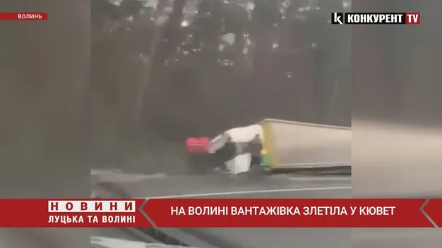 На Волині вантажівка злетіла в кювет (відео)