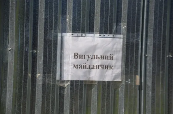 На КП «Ласка» у Луцьку знайшли нарковмісні препарати (фото)