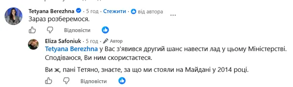 Експосадовиця Мінкульту звинуватила керівництво у мобінгу та непрофесійності