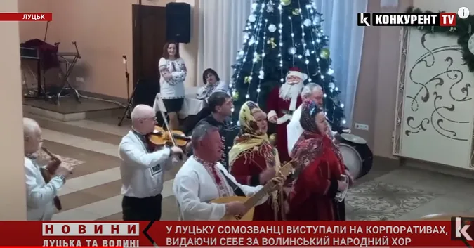 У Луцьку несправжній Волинський народний хор заробляв на корпоративах (відео)