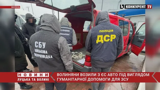 На Волинь завозили автівки під виглядом допомоги для ЗСУ, а потім продавали (фото, відео)