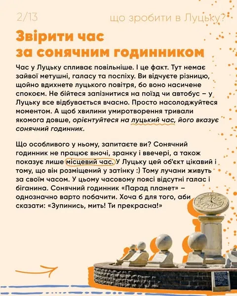 Що обов'язково зробити в Луцьку: ТОП ідей для цікавого вікенду
