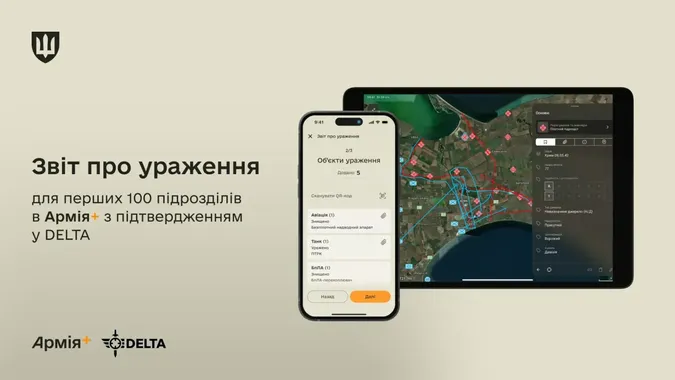 У застосунку «Армія+» запрацював звіт про ураження ворожих об'єктів