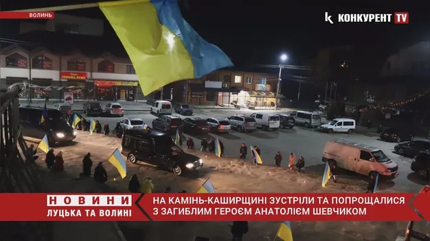На Камінь-Каширщині попрощалися з загиблим Героєм (відео)