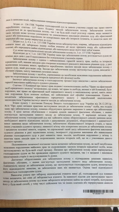 Суд заборонив луцькій владі блокувати «Променю» парковку