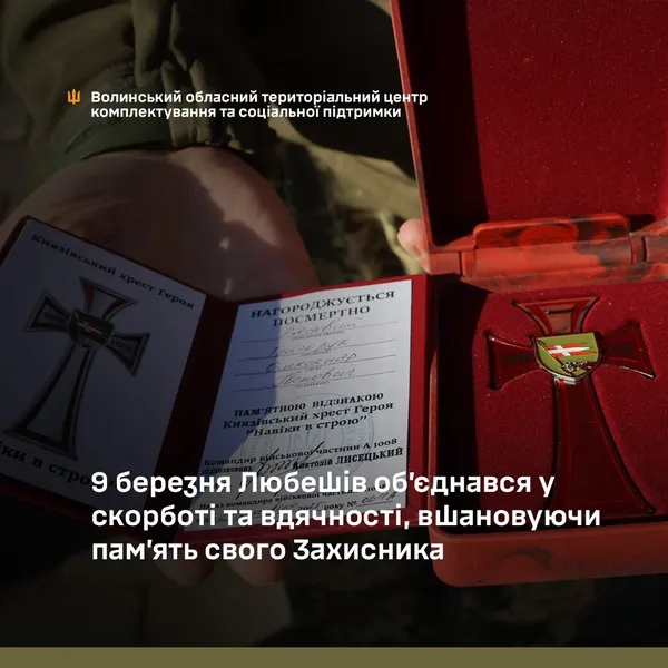 Рідним загиблого волинянина Олександра Григорука вручили його посмертну нагороду