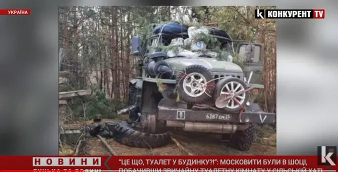 «Туалет у будинку?»: дикі рашисти не знали, що таке унітаз (відео)