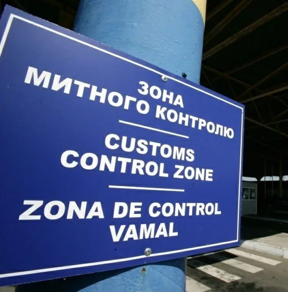 Митницю змусять відкрити список компаній, які належать до «зони ризику»