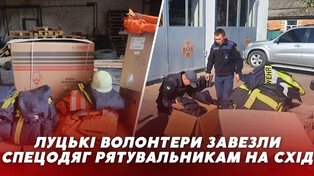 «Роботи після обстрілів вистачає»: луцькі волонтери завезли спецодяг рятувальникам на Сумщину (відео)
