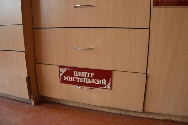У класах створені тематичні центри...