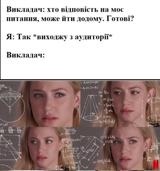 День студента: як про студентів жартують у інтернеті (меми)