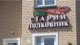 У Луцьку продають ресторан біля військкомату