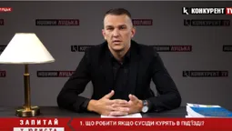 Як боротись із курцями у ваших під'їздах: «Запитай у юриста» (відео)