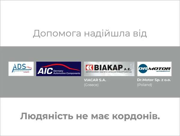 На Волинь прибула чергова партія допомоги з Німеччини та Польщі (фото)