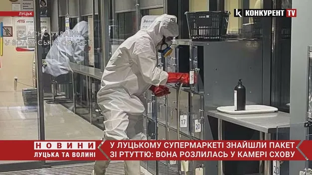 Повідомили, чи можна їсти продукти з луцького АТБ, де знайшли ртуть