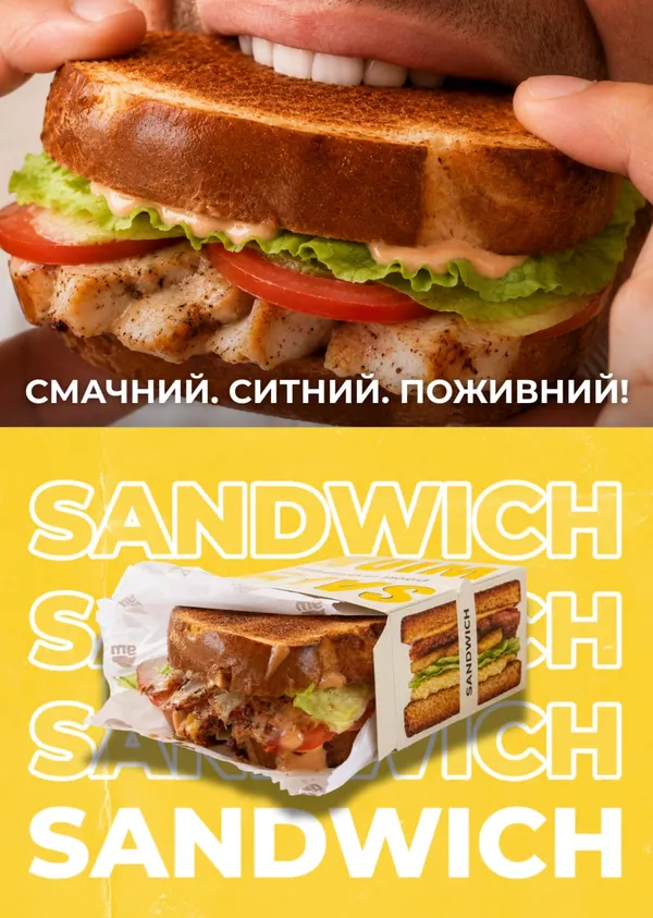 Ситні, соковиті та в зручній упаковці: де в Луцьку скуштувати нові сендвічі від GM
