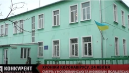 Хроніки коронавірусу: смерть у Нововолинську та інфіковані поліцейські (відео)