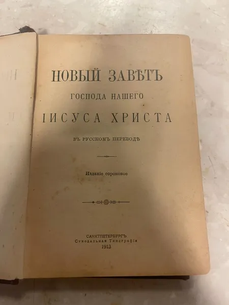 Через «Устилуг» намагалися вивезти за кордон 15 стародруків (фото)