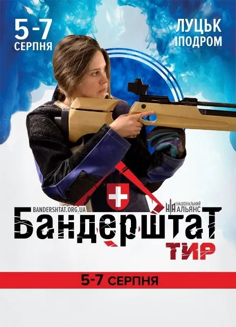 «Бандерштат-2016»: повна погодинна програма фестивалю