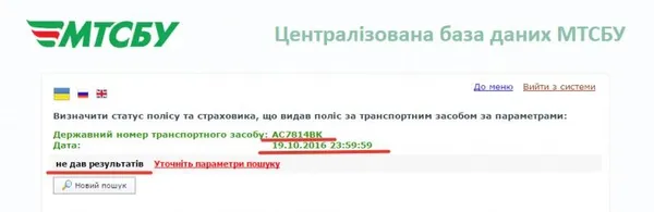 Також відсутня інформація про страховий поліс для  евакуатора