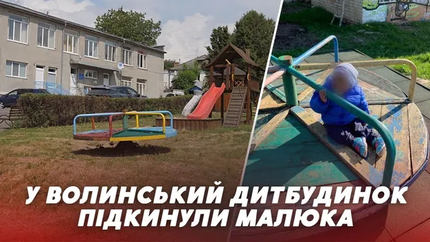 У Волинський обласний дитбудинок підкинули хлопчика (відео)