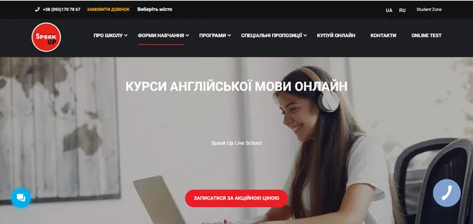 Курси англійської за акційною ціною*