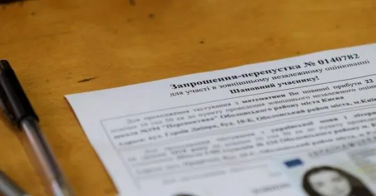 Учасники ЗНО отримають запрошення до 4 червня