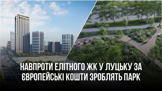 Головне у Луцьку: ТОП новин за 30 травня