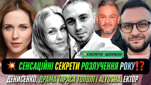 «Систематичні зради та алкоголь»: назвали причини розлучення Тополь (відео)