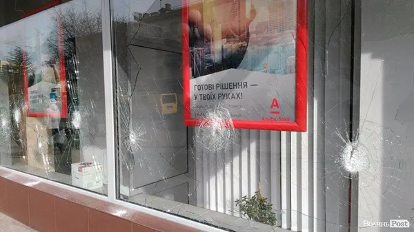 У Луцьку побили вікна у відділеннях двох російських банків (фото)