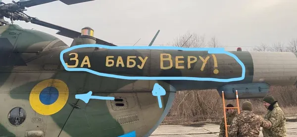 «За бабу Веру!»: показали, як відрізнити український вертоліт від ворожого (фото)