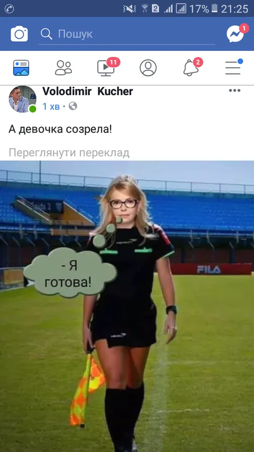 Порошенко VS Зеленський: як реагують волиняни на заяву про дебати