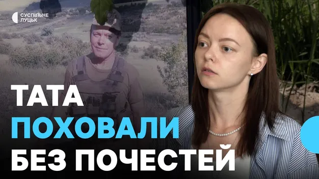 Скандал на Волині: доньці померлого бійця Юрія Торбича відмовили у перепохованні батька (фото, відео)