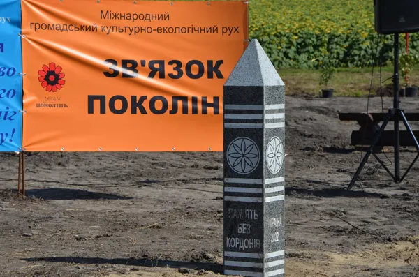 «Зв'язок поколінь»: на Волині висадили калину в пам'ять про Героїв УПА (фото, відео)