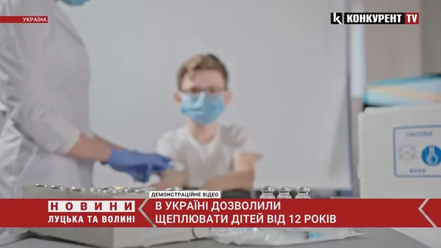 МОЗ дозволило вакцинувати дітей від 12 років (відео)