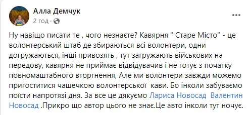 Бус із написом «200» біля кафе у Луцьку обурив жінку (фото)