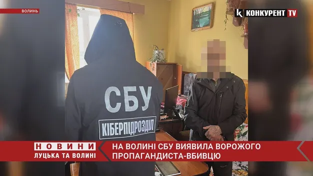 На Волині кримський «зек» оспівував «рускій мір»: СБУ зірвала бенефіс (фото, відео)