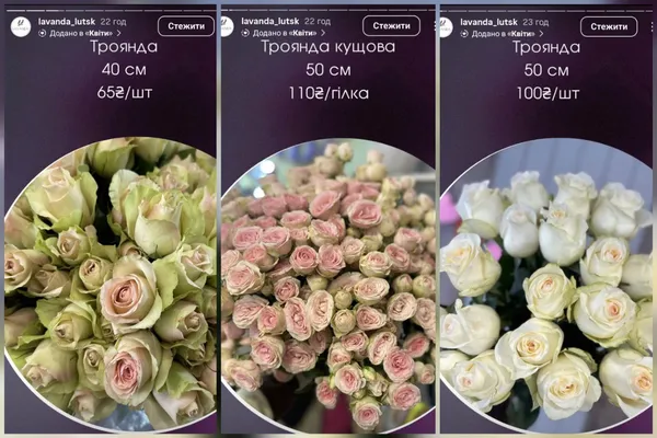 У скільки обійдеться букет до Дня закоханих: ціни на квіти у Луцьку (фото)