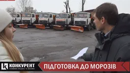 Мороз до –18 °C: чи готові луцькі комунальники боротися з різким похолоданням та снігопадами  (відео)