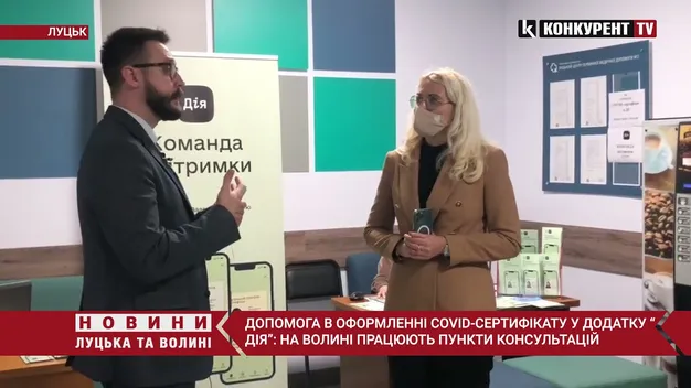 На Волині працюють пункти консультації з отримання COVID-сертифікату (відео)