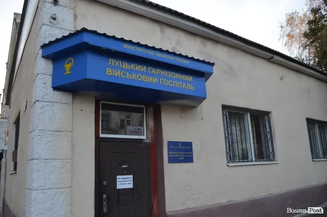 Луцький військовий госпіталь реконструюють за кошти благодійників