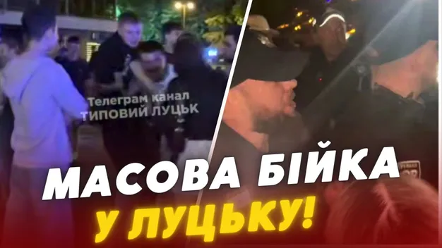 У центрі Луцька поліція розганяла молодь сльозогінним газом: що там відбувалось насправді (відео)