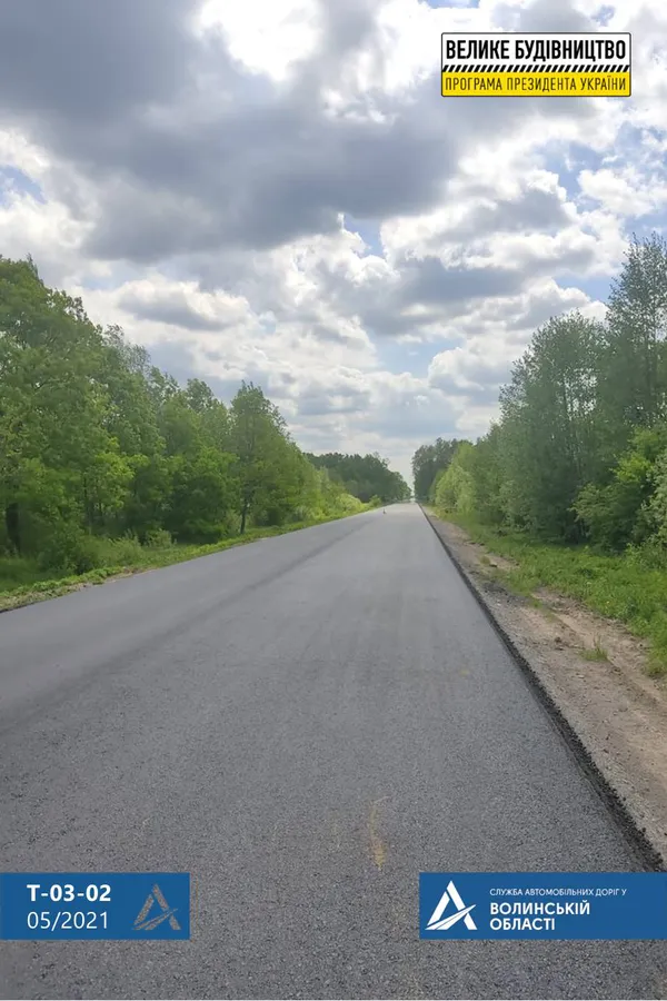 На Волині заасфальтували ще 9,5 кілометра дороги до Шацьких озер (фото)